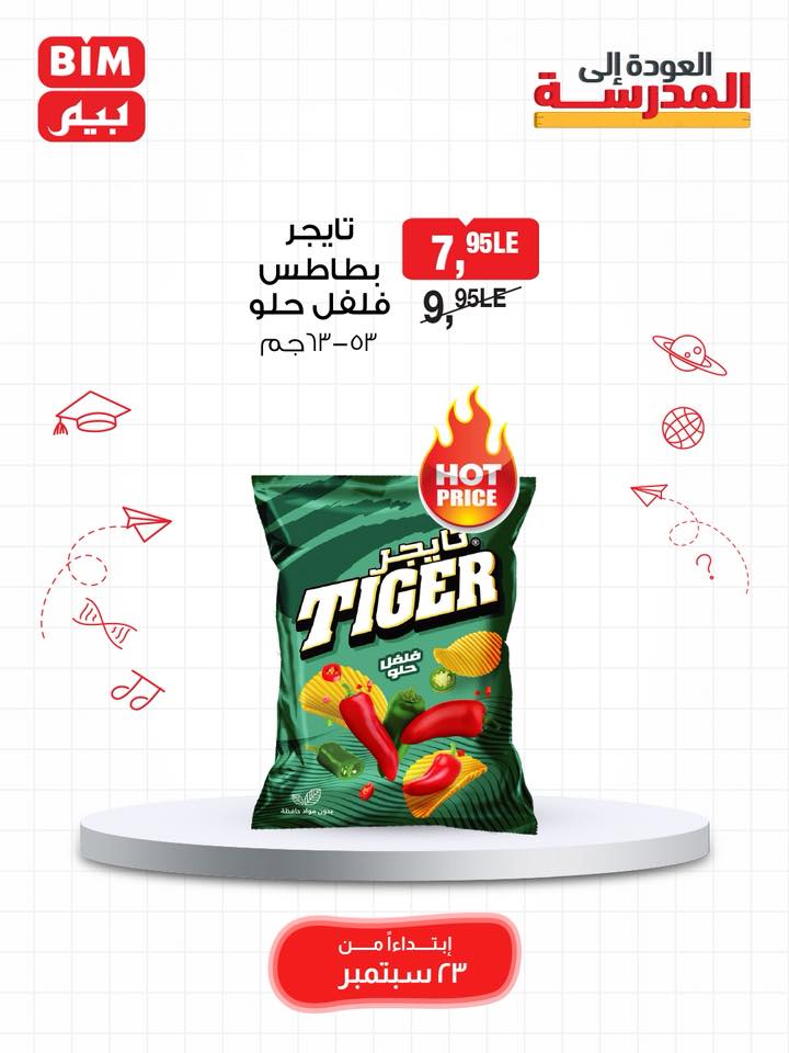 bim offers from 22sep to 3sep 2025 عروض بيم من 22 سبتمبر حتى 3 سبتمبر 2025 صفحة رقم 41